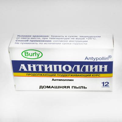 Домашняя пыль (поддерживающий курс)